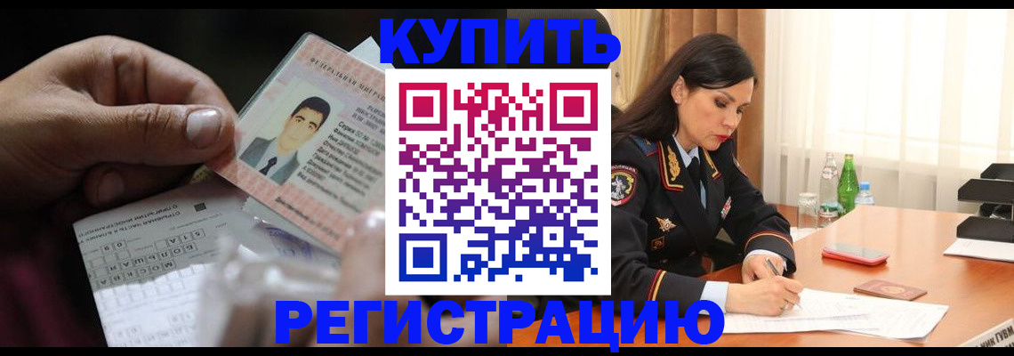 временная регистрация собственник в Чебоксарах