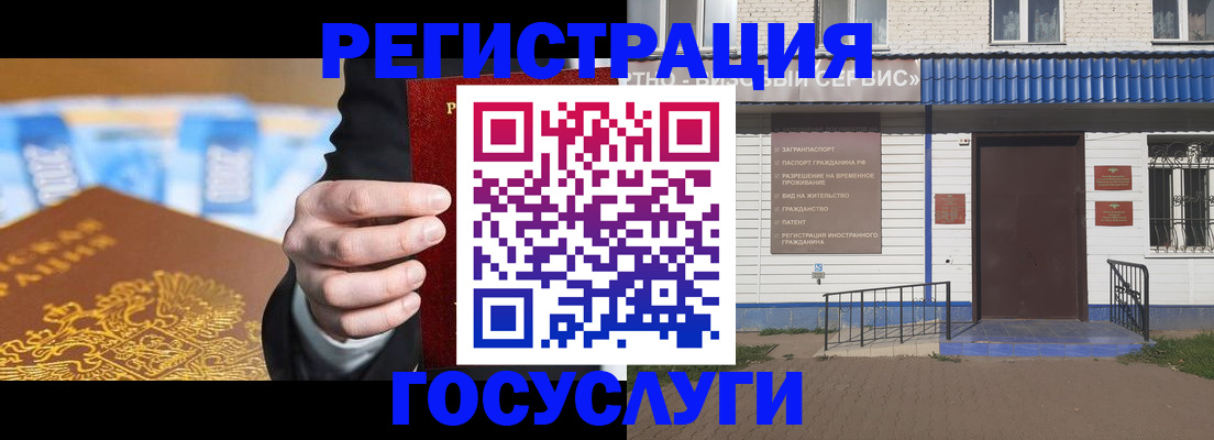 временная регистрация недорого в Чебоксарах