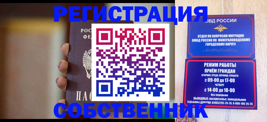 прописка штамп в Чебоксарах