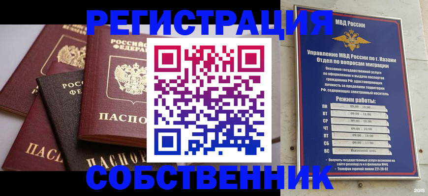 регистрация в Чебоксарах