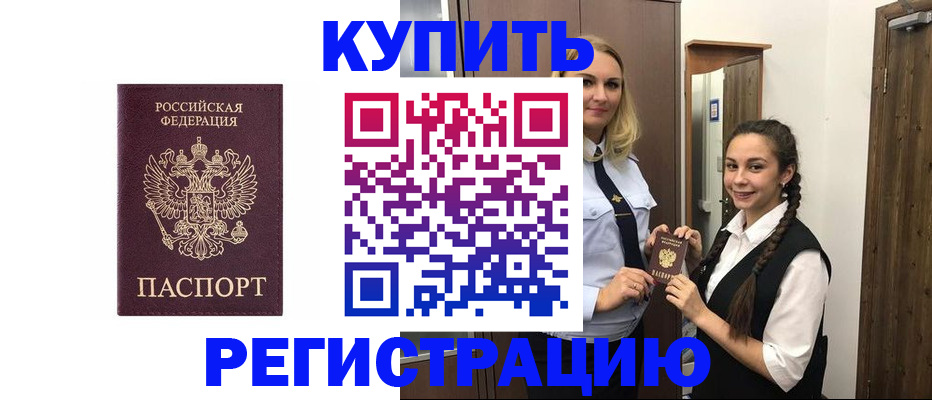 временная регистрация гарантия в Чебоксарах